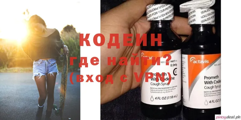 darknet состав  kraken tor  Шацк  Кодеиновый сироп Lean Purple Drank 