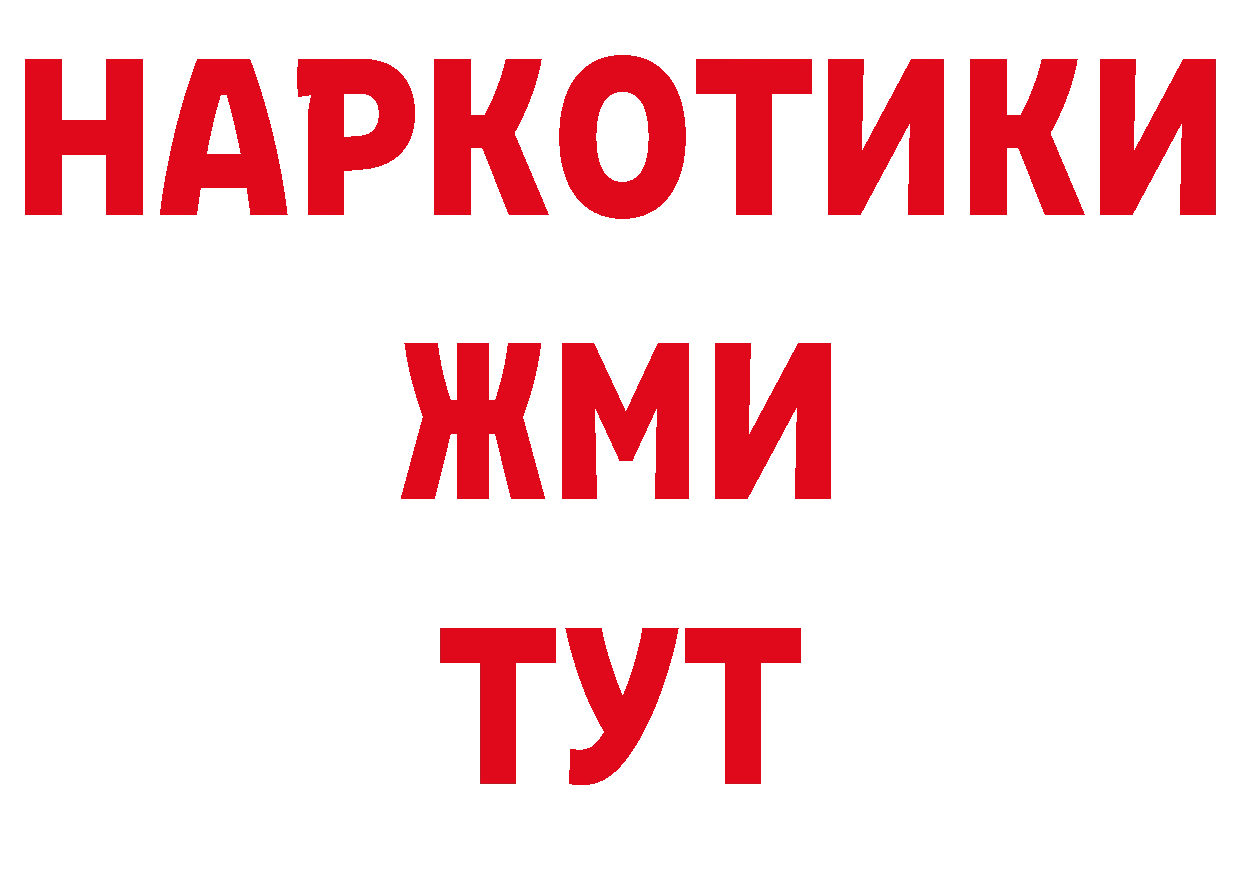 Как найти закладки? площадка как зайти Шацк