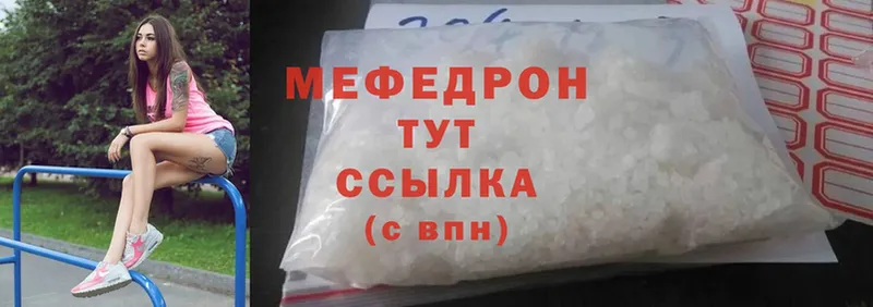 Мефедрон mephedrone  наркота  shop какой сайт  Шацк 